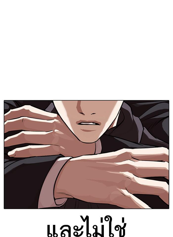 Lookism ตอนที่ 328 แปลไทย page 65