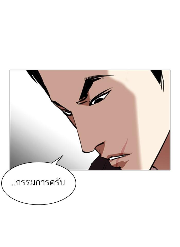 Lookism ตอนที่ 328 แปลไทย page 70
