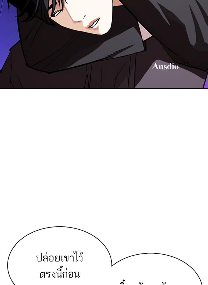 Lookism ตอนที่ 328 แปลไทย page 72