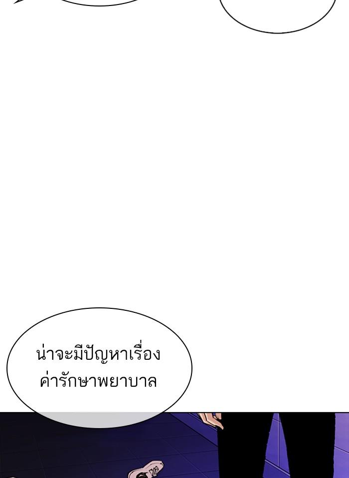 Lookism ตอนที่ 328 แปลไทย page 74