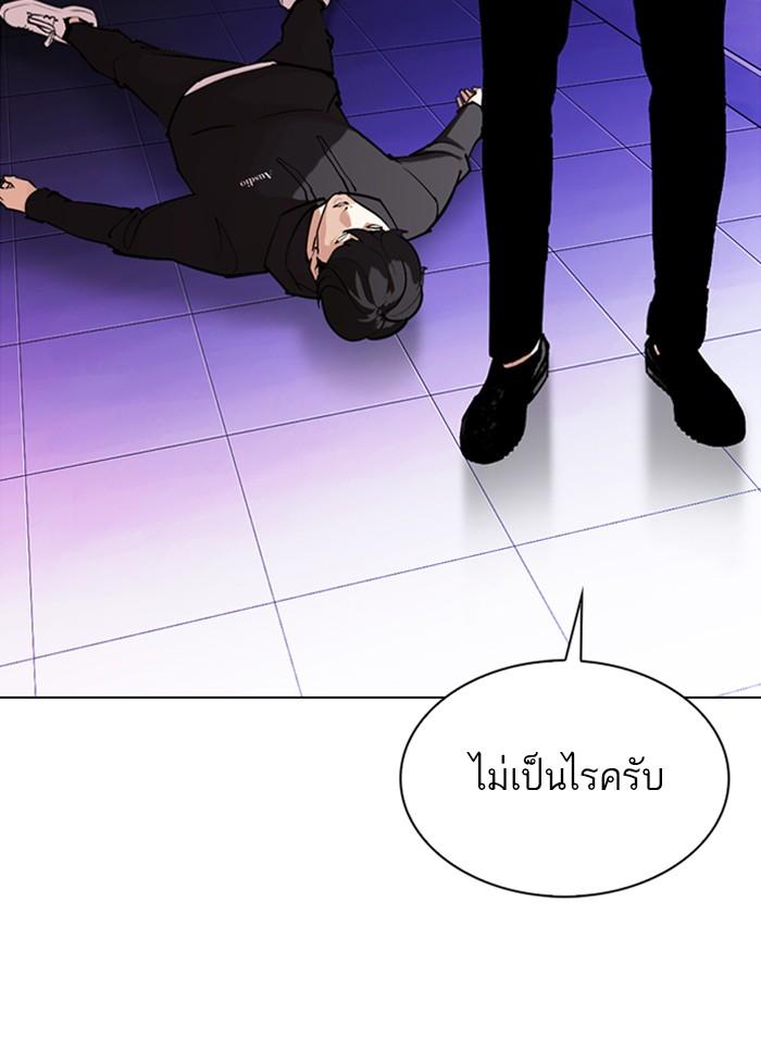 Lookism ตอนที่ 328 แปลไทย page 75