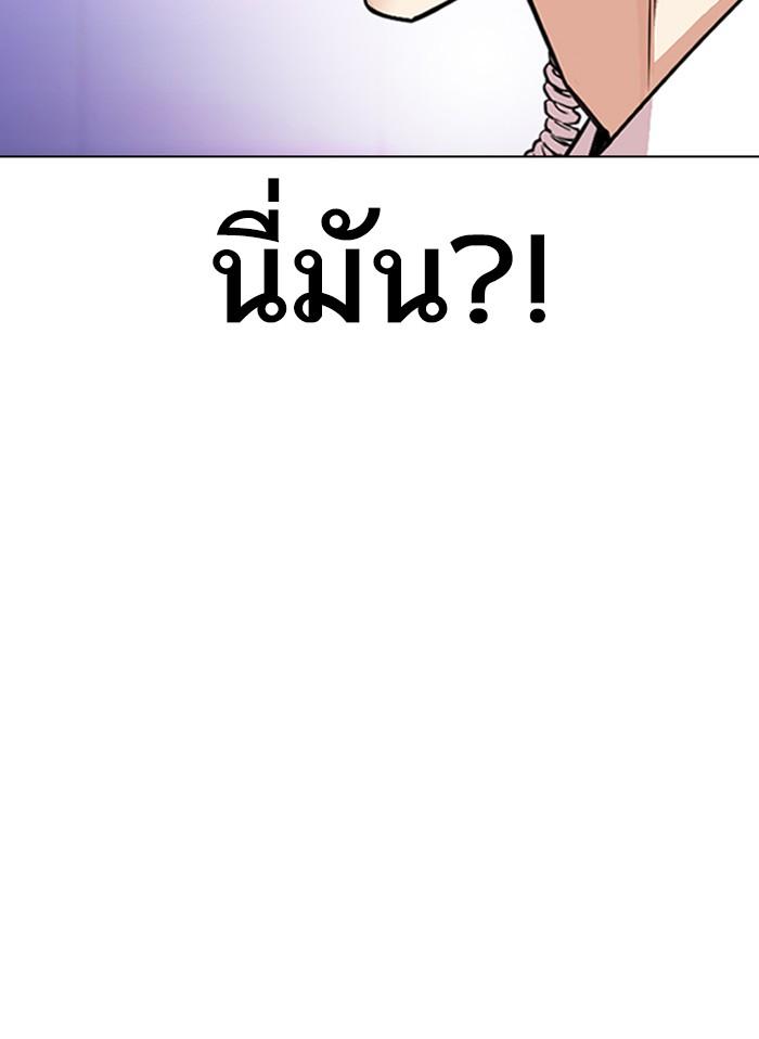 Lookism ตอนที่ 328 แปลไทย page 86