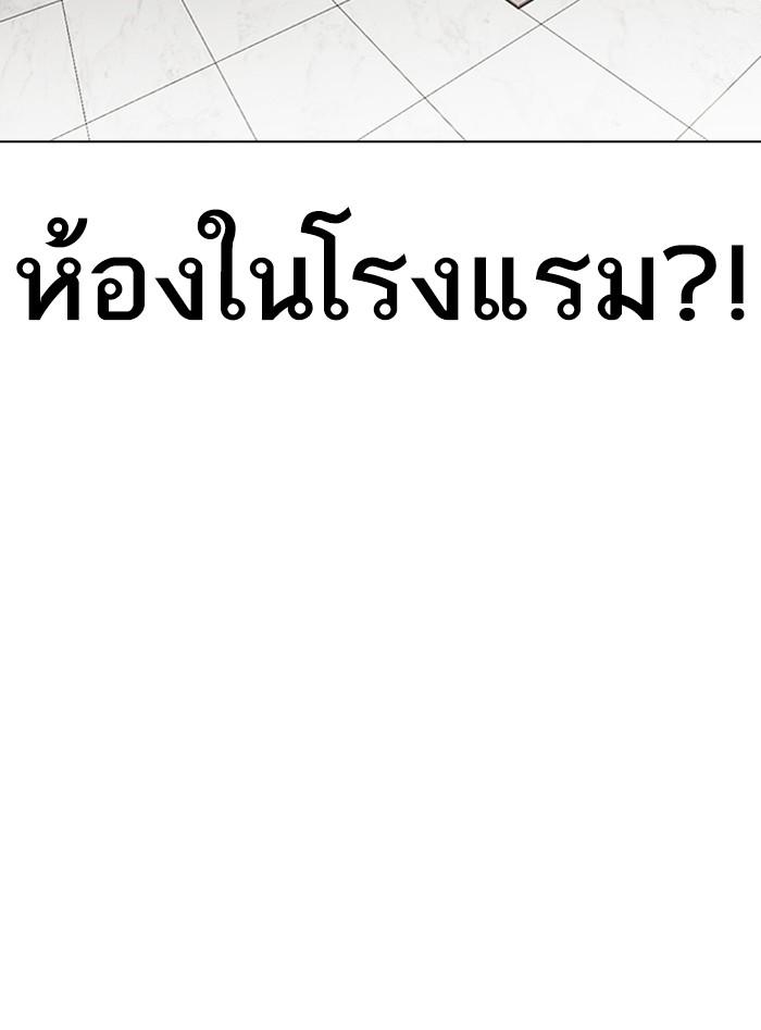 Lookism ตอนที่ 328 แปลไทย page 93