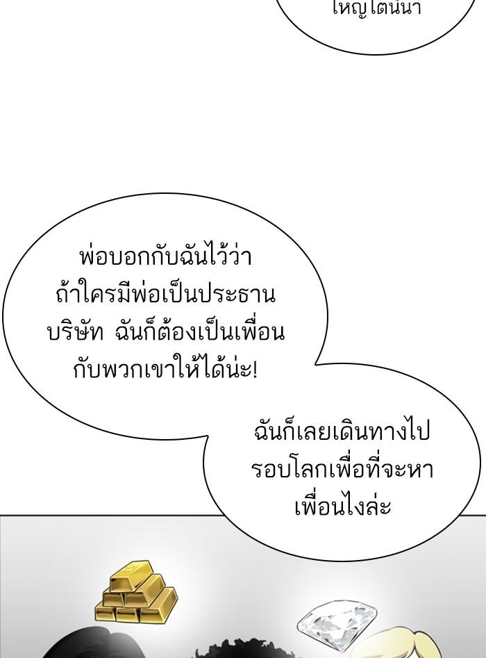 Lookism ตอนที่ 328 แปลไทย page 100