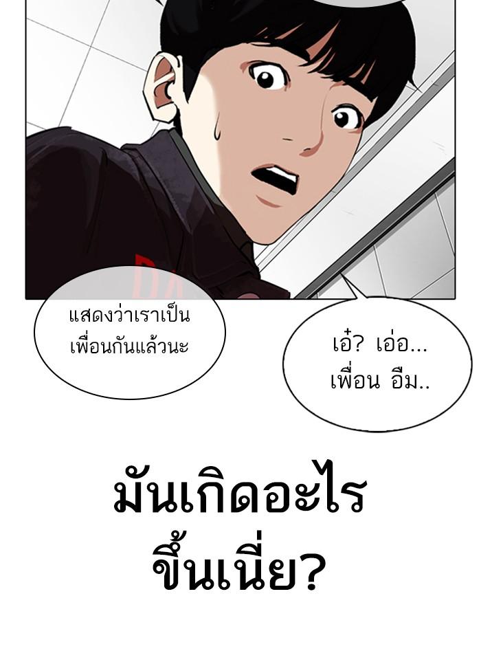 Lookism ตอนที่ 328 แปลไทย page 106