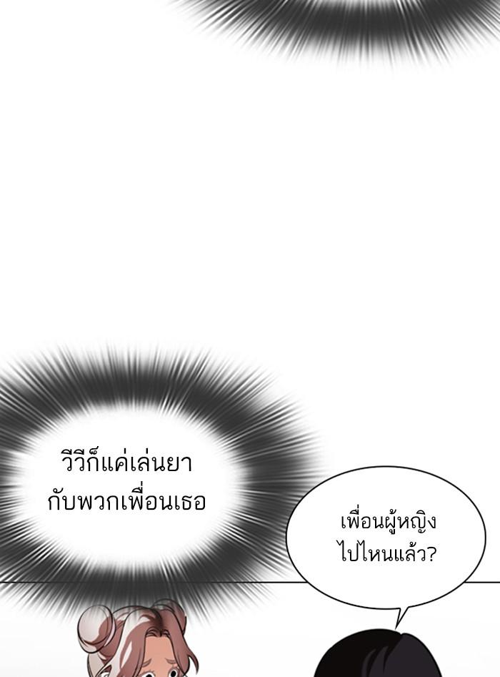 Lookism ตอนที่ 328 แปลไทย page 110