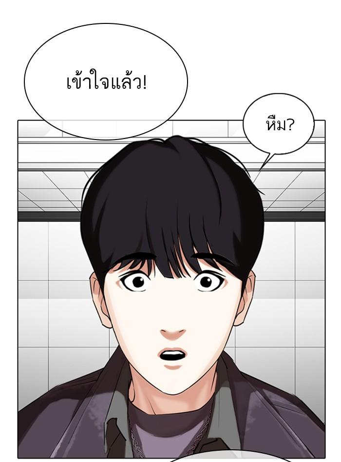 Lookism ตอนที่ 328 แปลไทย page 112