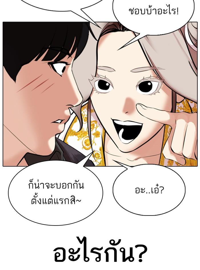 Lookism ตอนที่ 328 แปลไทย page 114