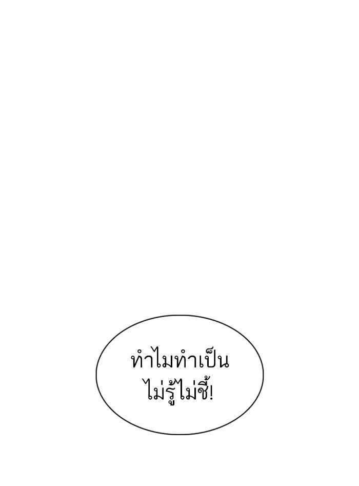 Lookism ตอนที่ 328 แปลไทย page 115