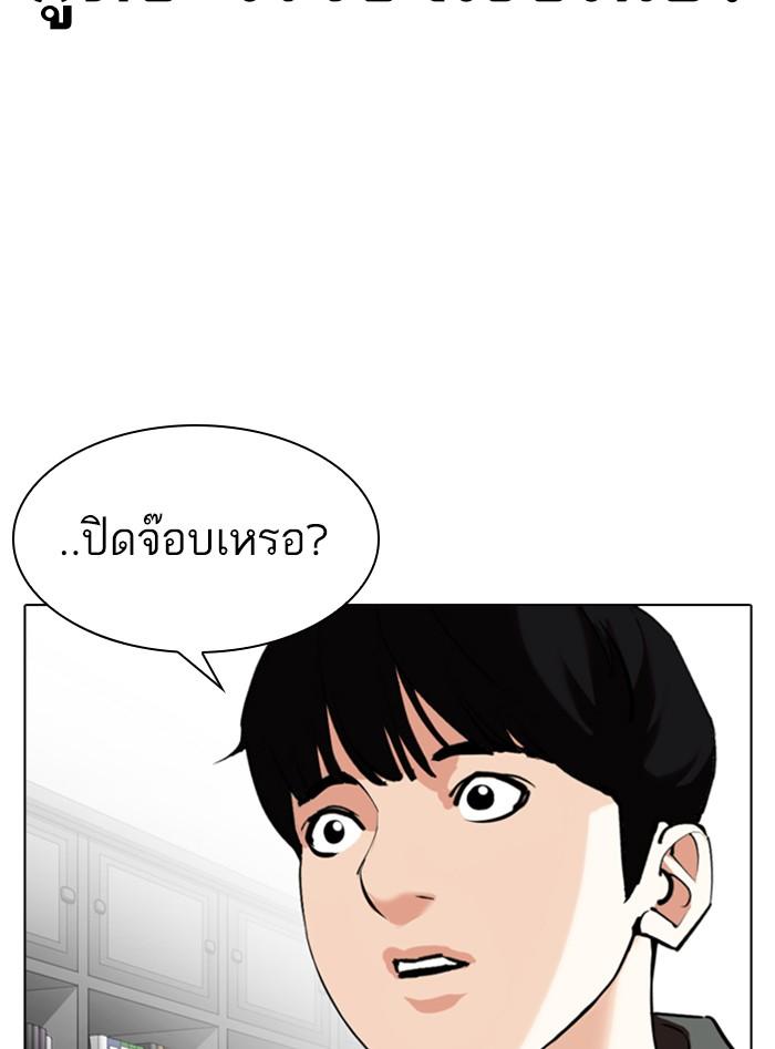Lookism ตอนที่ 328 แปลไทย page 118