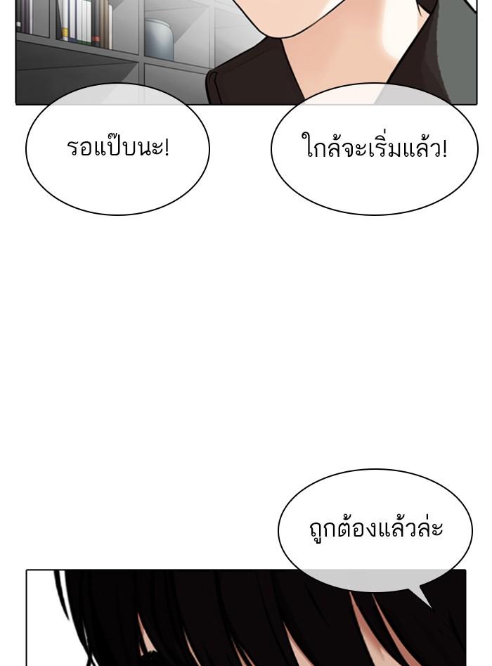 Lookism ตอนที่ 328 แปลไทย page 119
