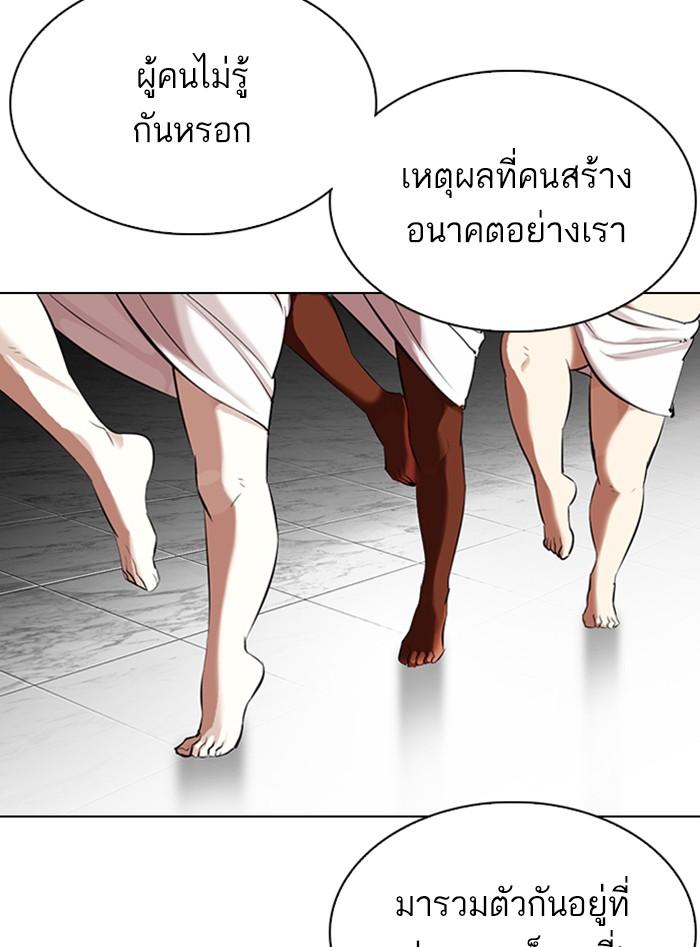 Lookism ตอนที่ 328 แปลไทย page 121