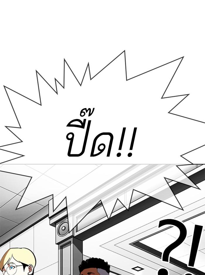 Lookism ตอนที่ 328 แปลไทย page 125