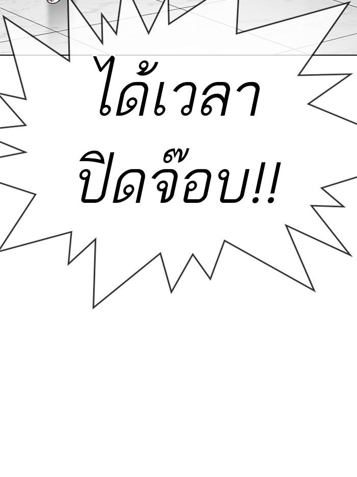 Lookism ตอนที่ 328 แปลไทย page 127