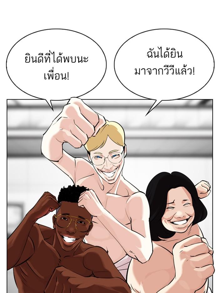 Lookism ตอนที่ 328 แปลไทย page 128