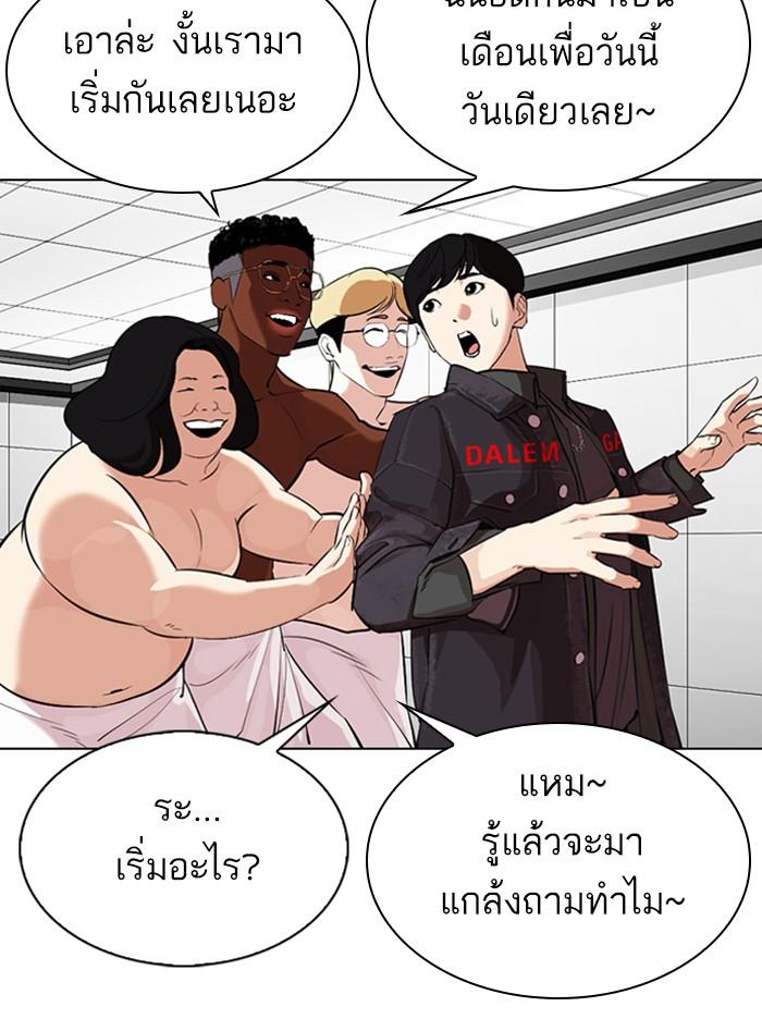 Lookism ตอนที่ 328 แปลไทย page 130