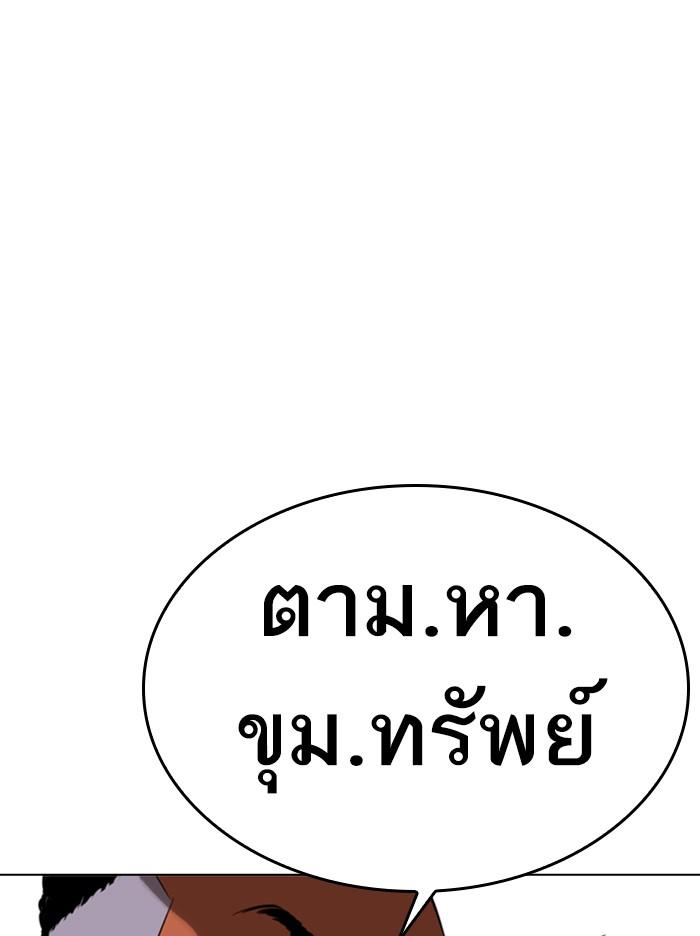Lookism ตอนที่ 328 แปลไทย page 131