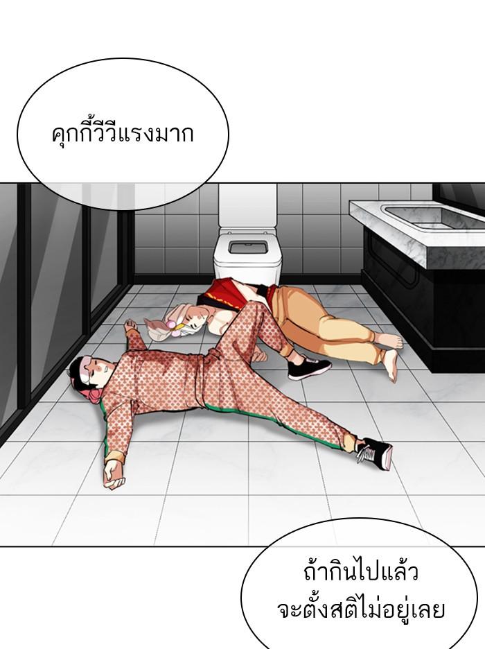 Lookism ตอนที่ 328 แปลไทย page 136