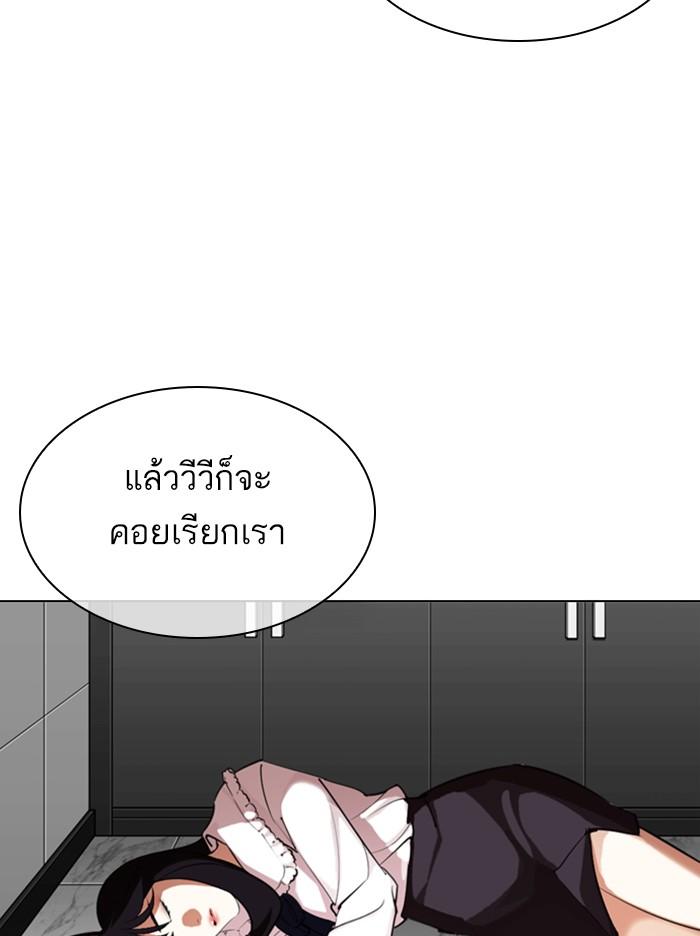 Lookism ตอนที่ 328 แปลไทย page 137