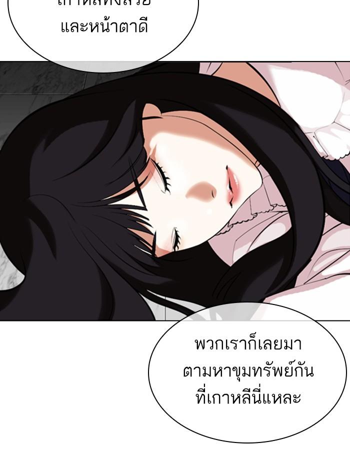Lookism ตอนที่ 328 แปลไทย page 139