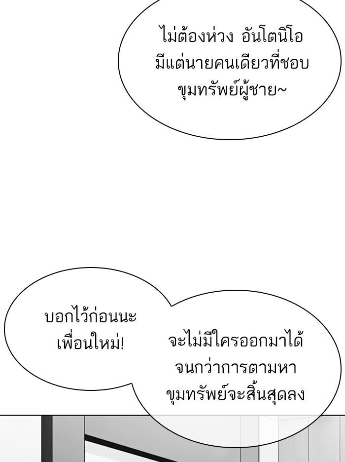 Lookism ตอนที่ 328 แปลไทย page 142