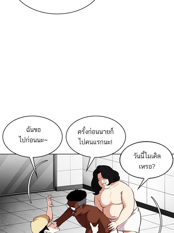 Lookism ตอนที่ 328 แปลไทย page 144