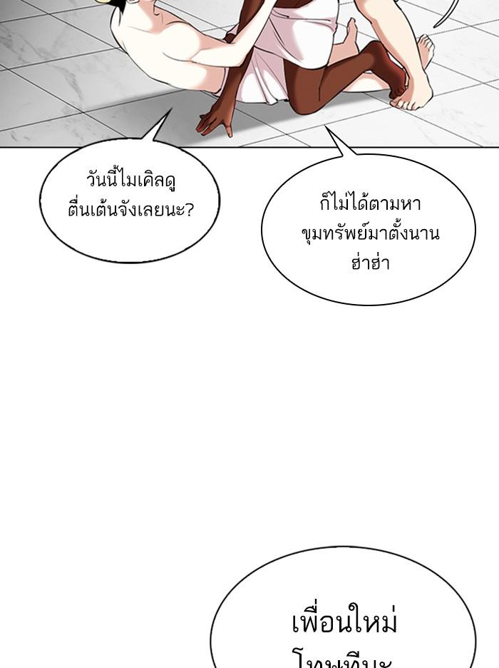 Lookism ตอนที่ 328 แปลไทย page 145