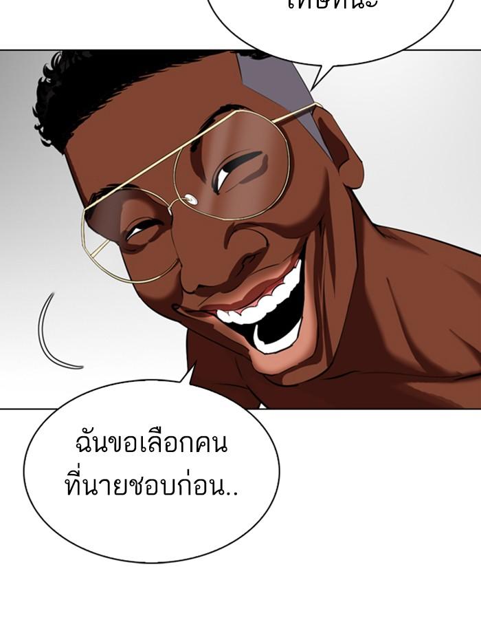 Lookism ตอนที่ 328 แปลไทย page 146