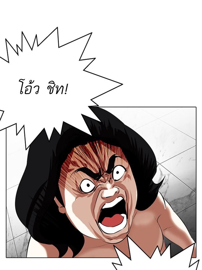 Lookism ตอนที่ 328 แปลไทย page 153