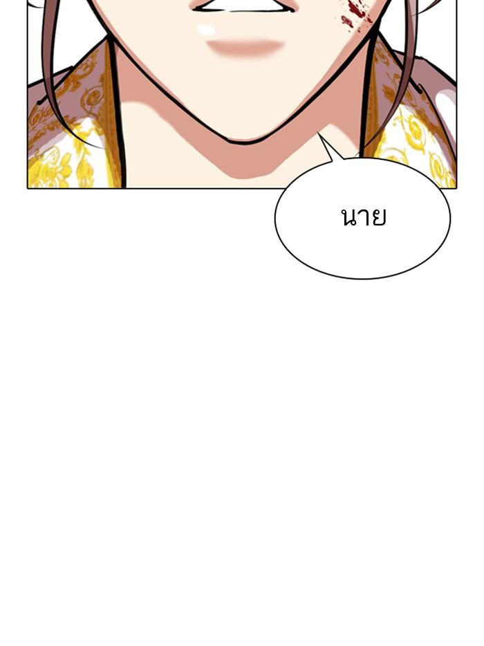 Lookism ตอนที่ 328 แปลไทย page 159