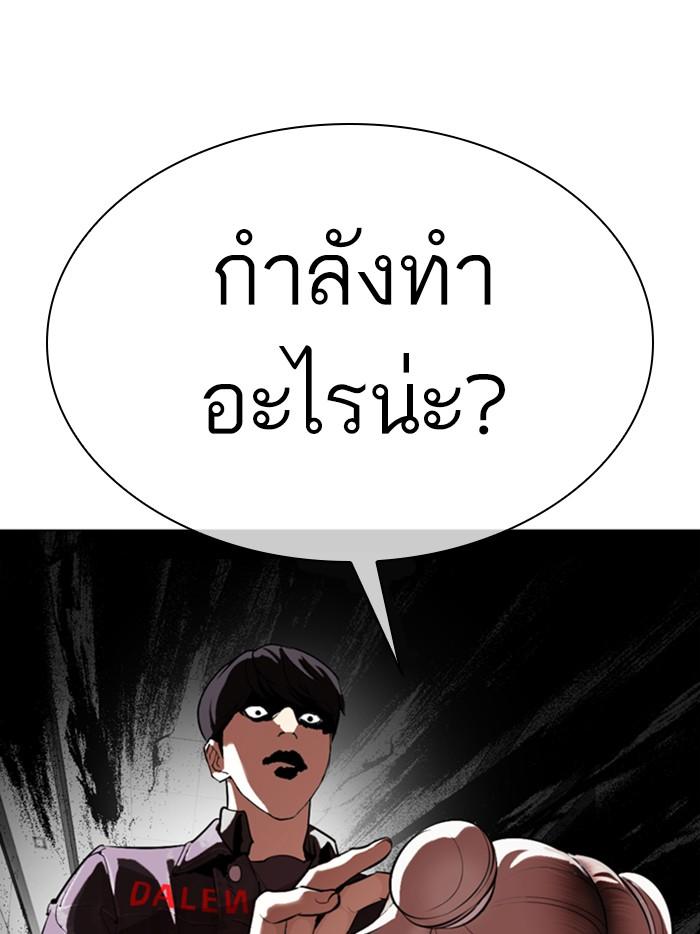 Lookism ตอนที่ 328 แปลไทย page 160