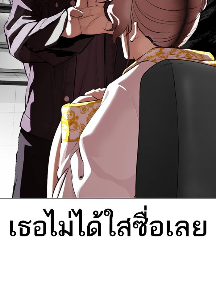 Lookism ตอนที่ 328 แปลไทย page 161