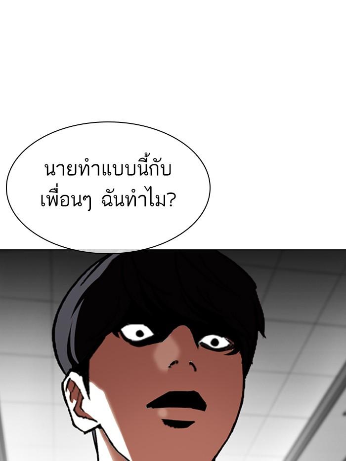 Lookism ตอนที่ 328 แปลไทย page 162