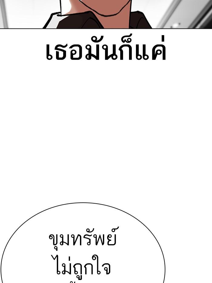 Lookism ตอนที่ 328 แปลไทย page 163
