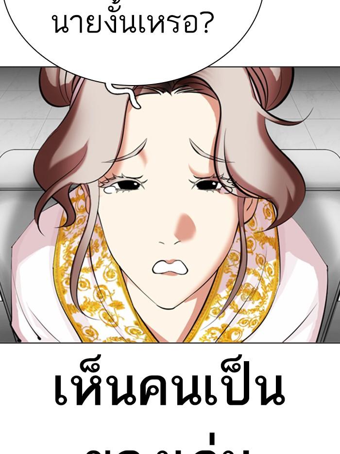 Lookism ตอนที่ 328 แปลไทย page 164