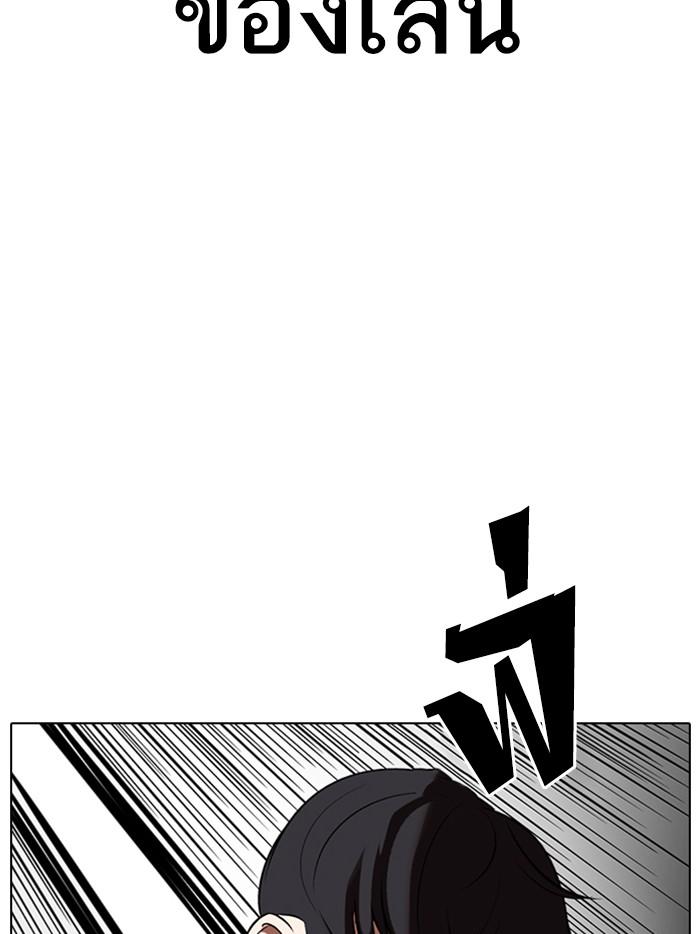 Lookism ตอนที่ 328 แปลไทย page 165