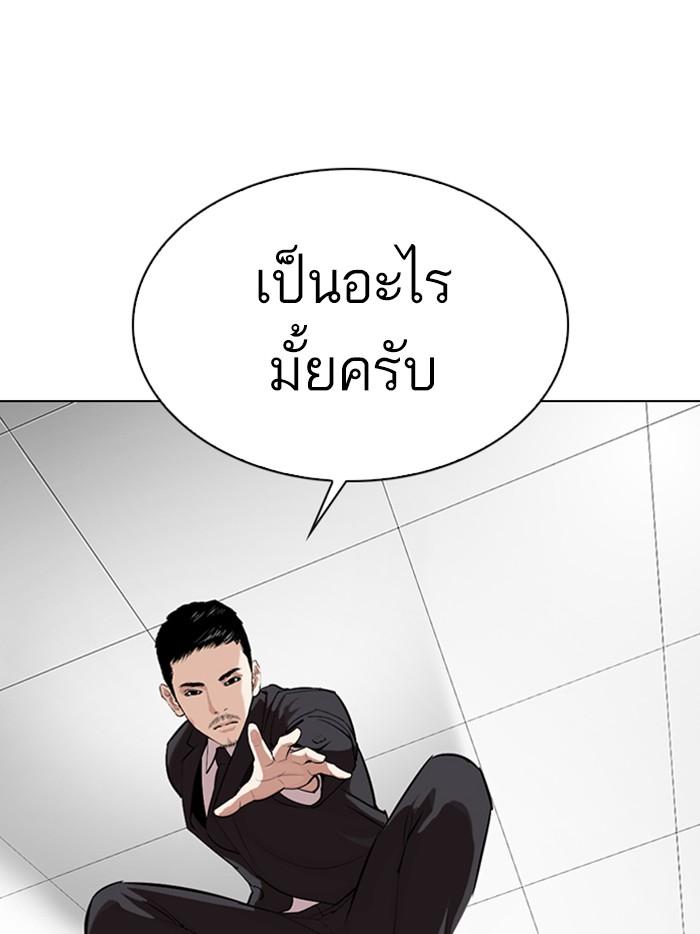 Lookism ตอนที่ 328 แปลไทย page 169