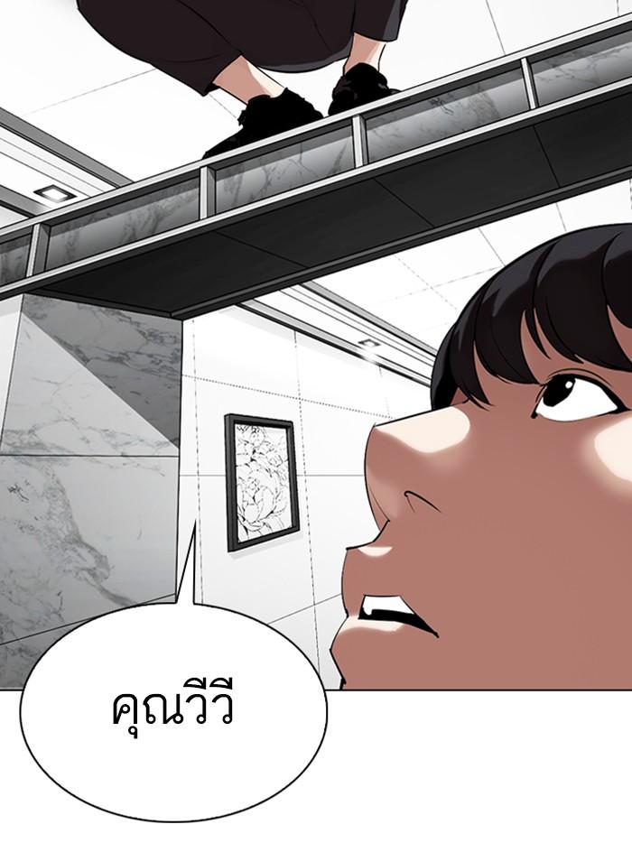 Lookism ตอนที่ 328 แปลไทย page 170