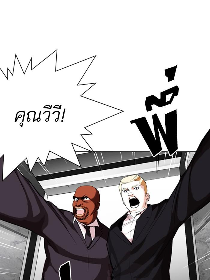Lookism ตอนที่ 328 แปลไทย page 173