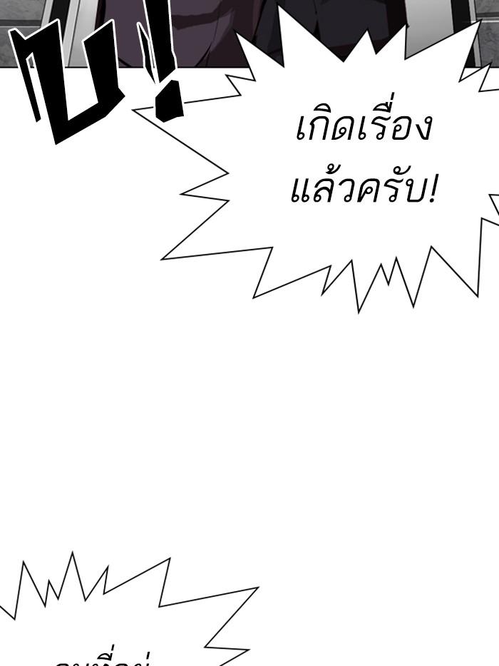 Lookism ตอนที่ 328 แปลไทย page 174
