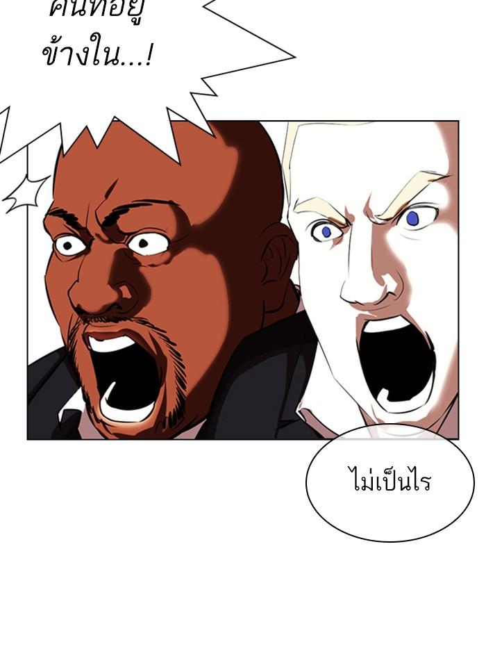Lookism ตอนที่ 328 แปลไทย page 175