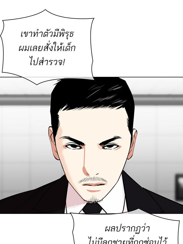 Lookism ตอนที่ 328 แปลไทย page 179