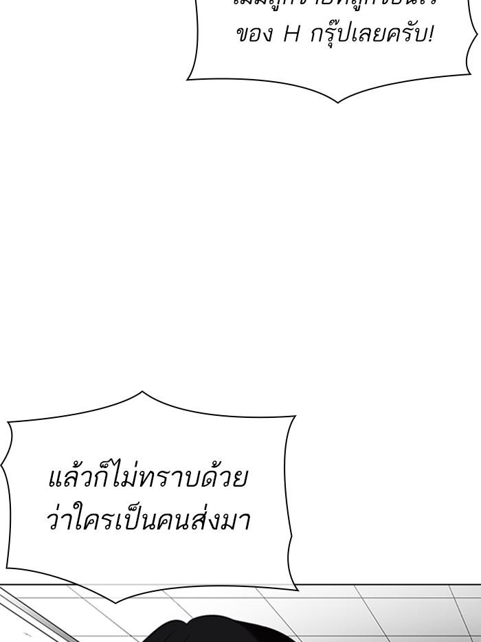 Lookism ตอนที่ 328 แปลไทย page 180