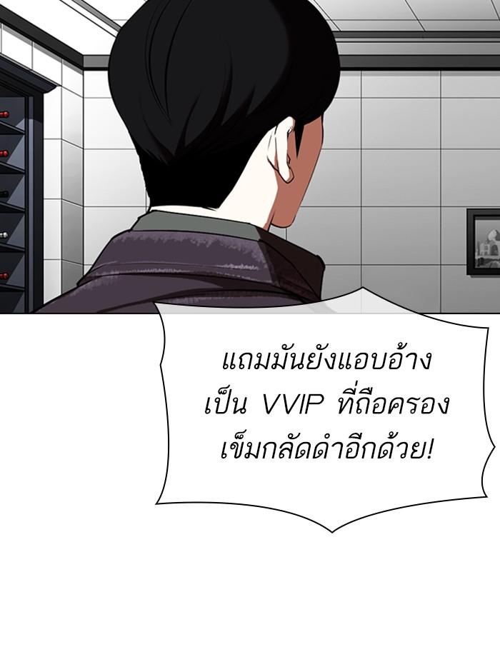 Lookism ตอนที่ 328 แปลไทย page 181