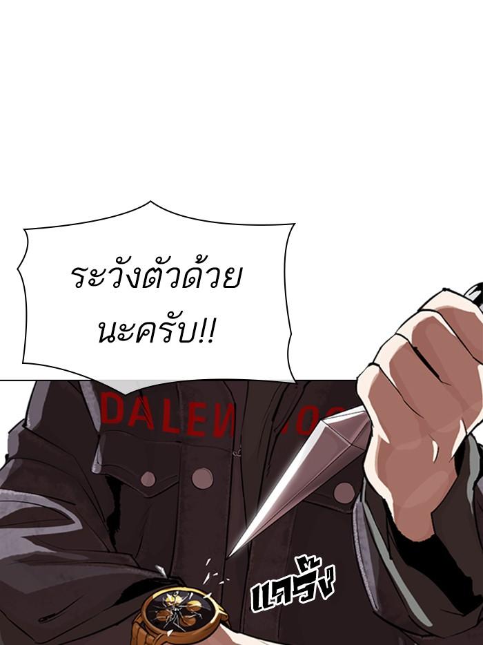 Lookism ตอนที่ 328 แปลไทย page 182