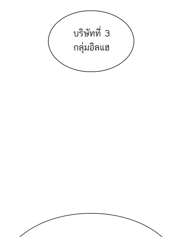 Lookism ตอนที่ 328 แปลไทย page 186
