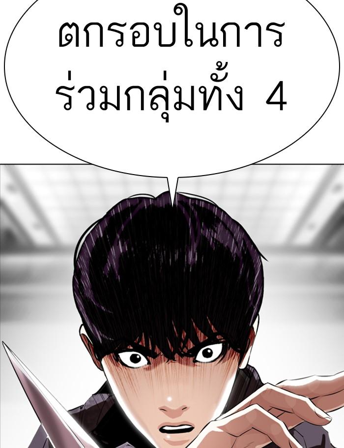 Lookism ตอนที่ 328 แปลไทย page 187