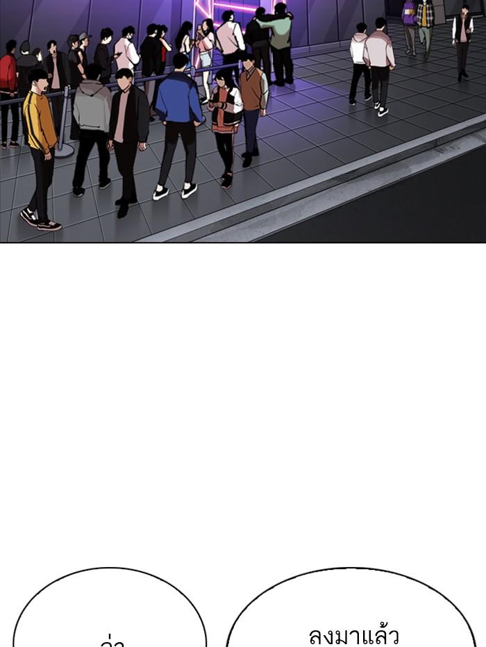 Lookism ตอนที่ 337 แปลไทย page 1