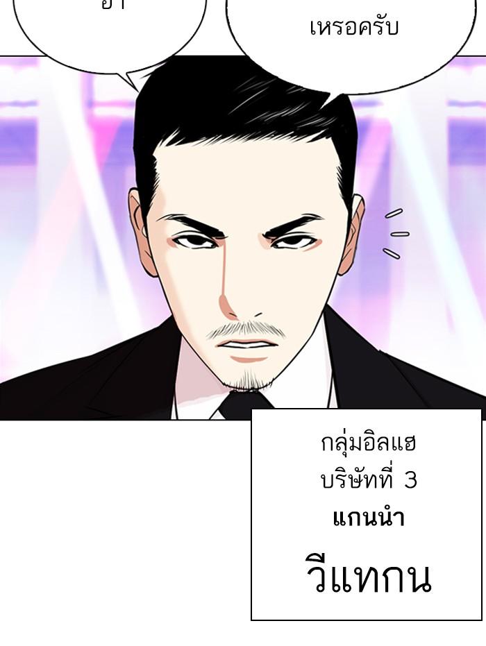 Lookism ตอนที่ 337 แปลไทย page 2