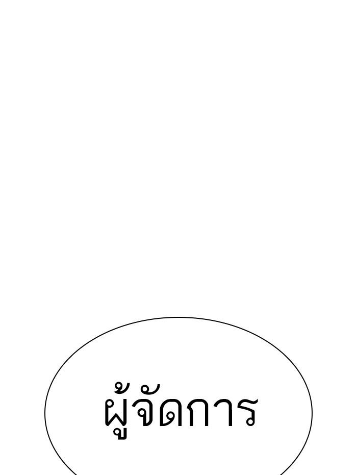 Lookism ตอนที่ 337 แปลไทย page 3
